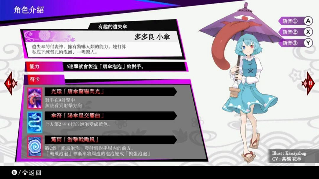 NS新聞 紅魔城新增超簡單模式 萊莎2推出新手辦