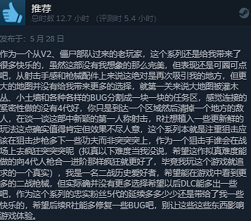 題材設定永不落後!拆蛋高手《狙擊精英5》口碑回暖 題材設定永不落後!拆蛋高手《狙擊精英5》口碑回暖