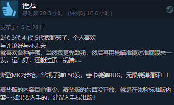 題材設定永不落後!拆蛋高手《狙擊精英5》口碑回暖 題材設定永不落後!拆蛋高手《狙擊精英5》口碑回暖