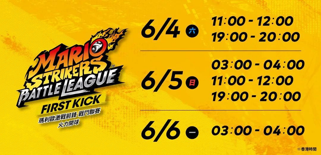 NS新聞 紅魔城新增超簡單模式 萊莎2推出新手辦