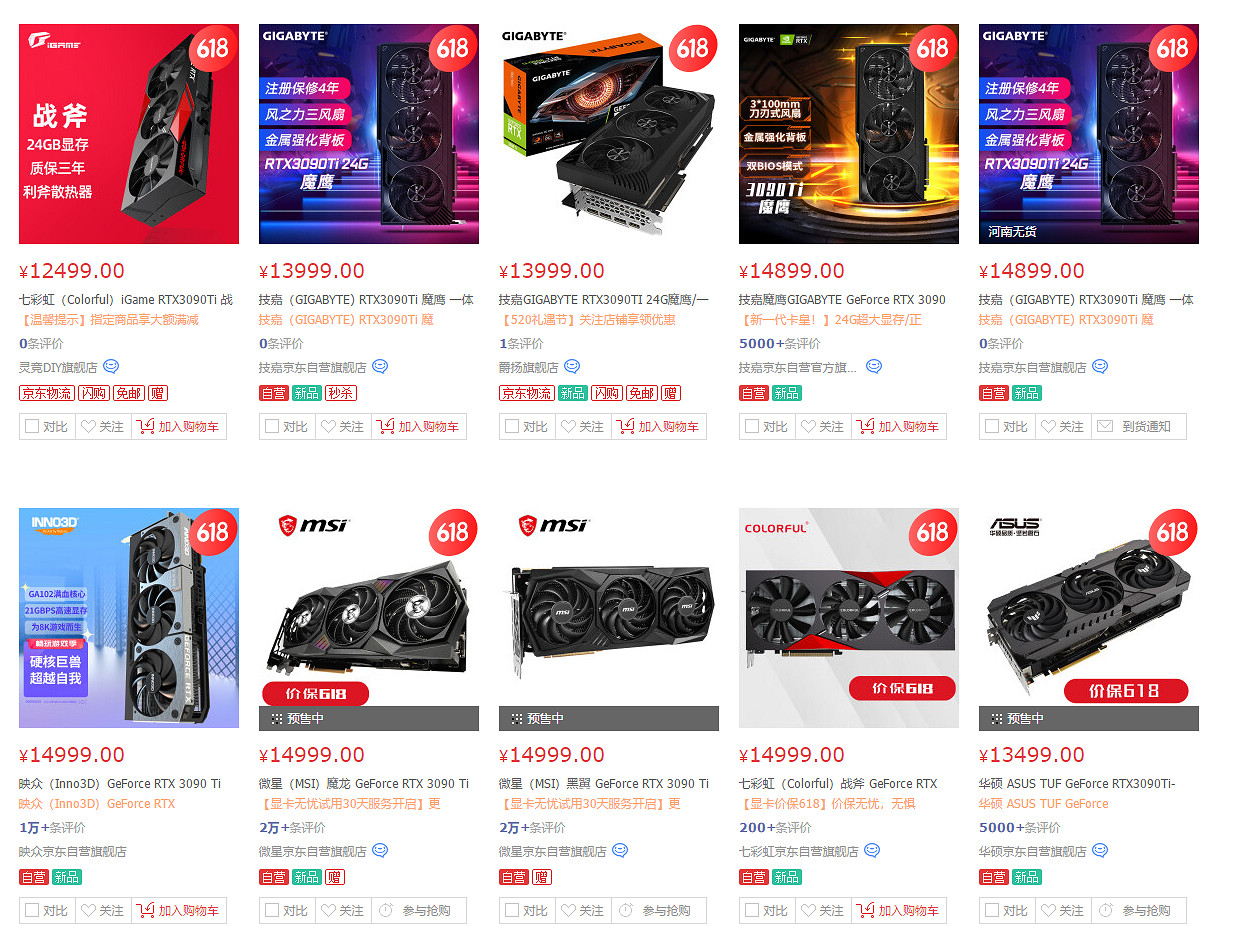 老黃喜迎618!卡皇RTX3090 Ti破發:滿14999減2000! 老黃喜迎618!卡皇RTX3090 Ti破發:滿14999減2000!