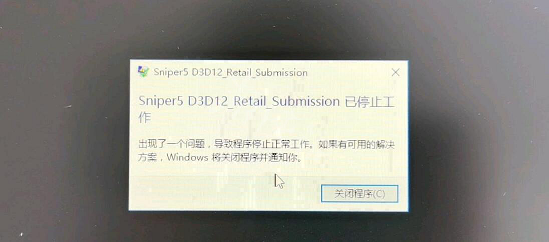 《狙擊精英5》崩潰進不去怎麽辦?崩潰卡死黑屏解決方法 《狙擊精英5》崩潰進不去怎麽辦?崩潰卡死黑屏解決方法