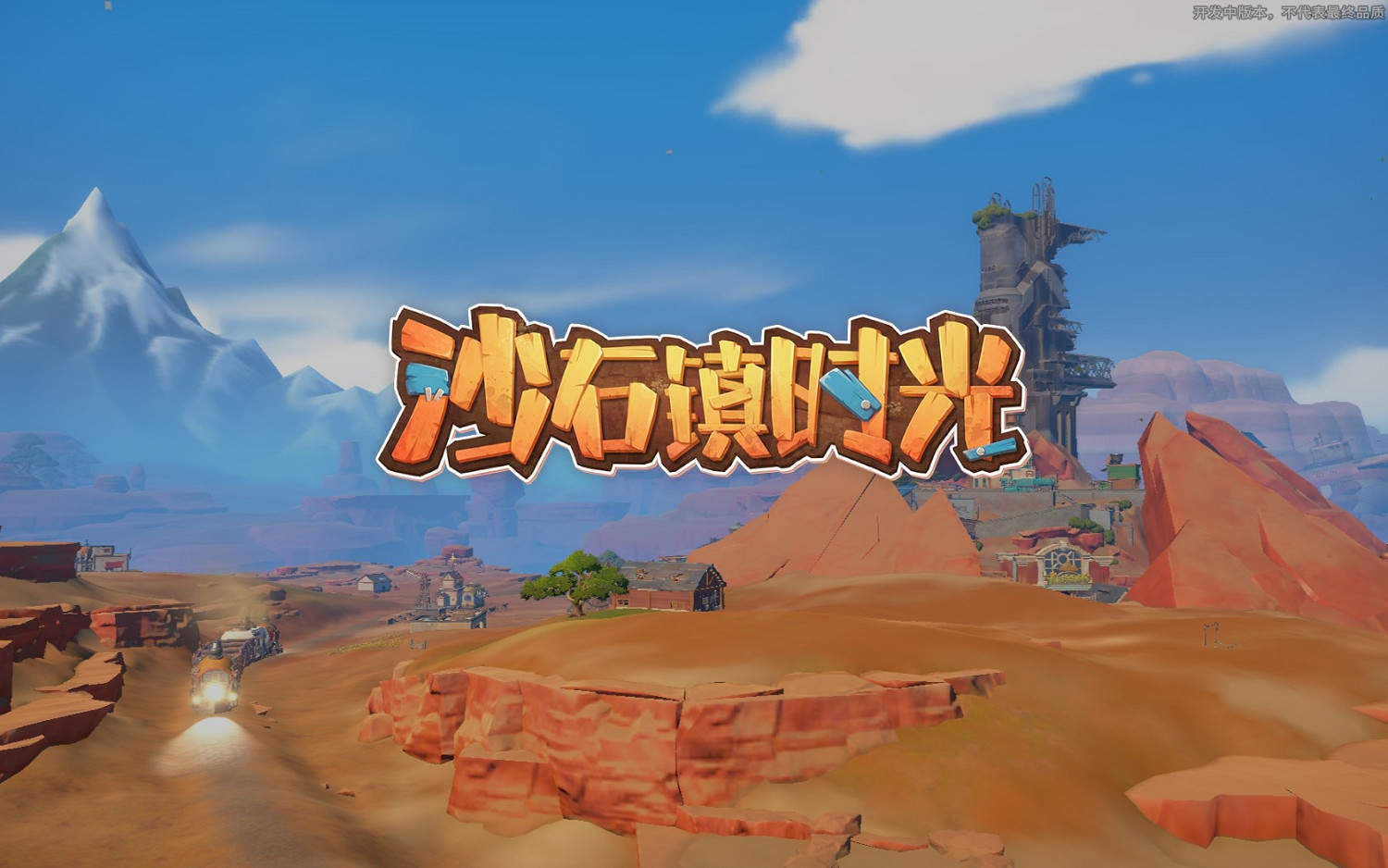 《沙石鎮時光》特別注意:重合牆面切勿擺放內外門和窗