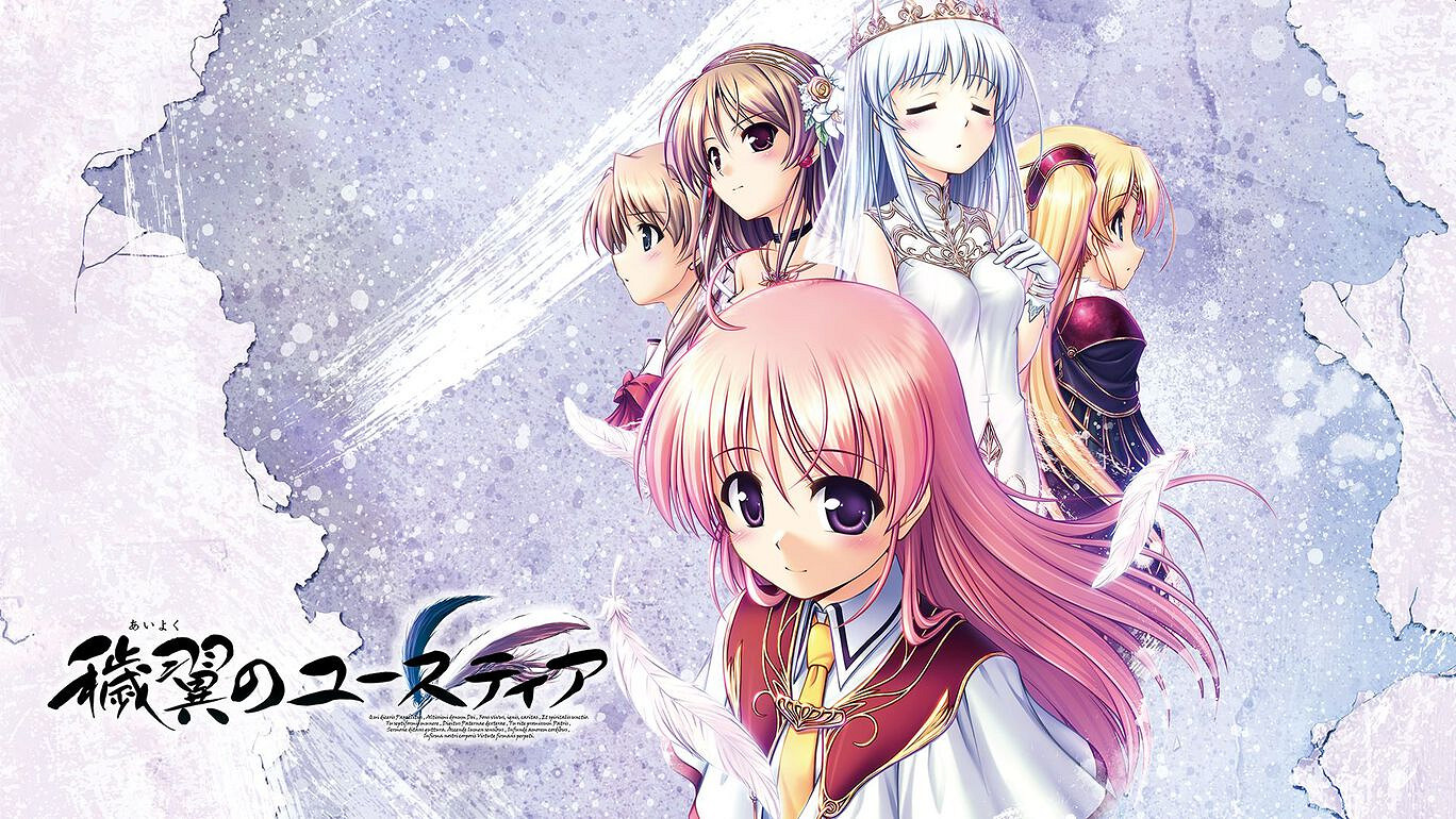 戀愛ADV名作《穢翼的尤斯蒂婭》PS4/NS體驗版上線!