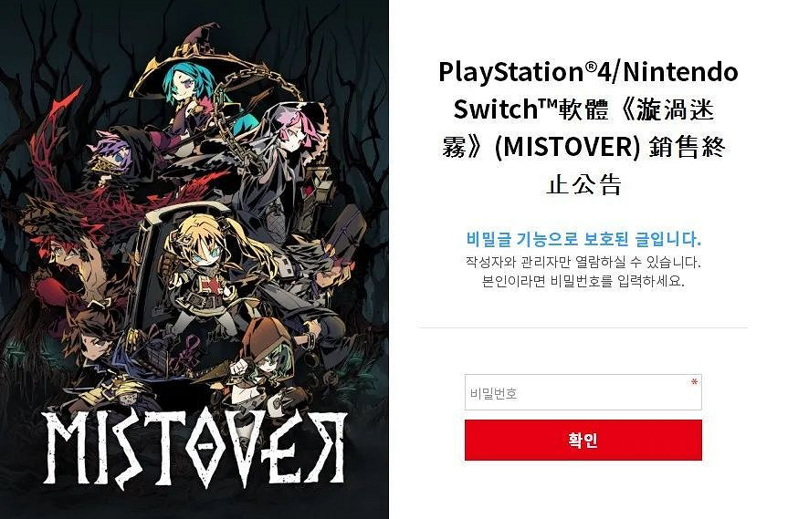 NS新聞 紅魔城新增超簡單模式 萊莎2推出新手辦