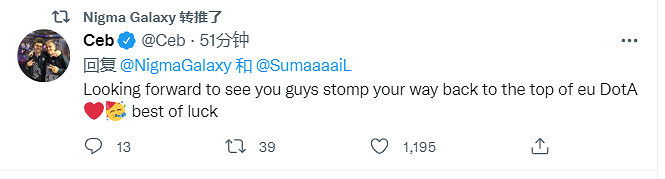 官宣:《Dota2》明星選手Sumail將加入Nigma戰隊 官宣:《Dota2》明星選手Sumail將加入Nigma戰隊