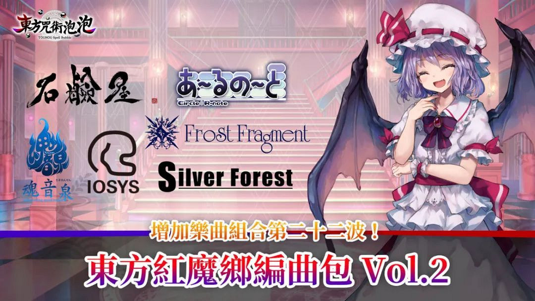 NS新聞 紅魔城新增超簡單模式 萊莎2推出新手辦