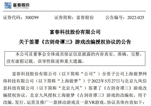 早報：《COD19》或重回Steam《古劍三》將出手遊