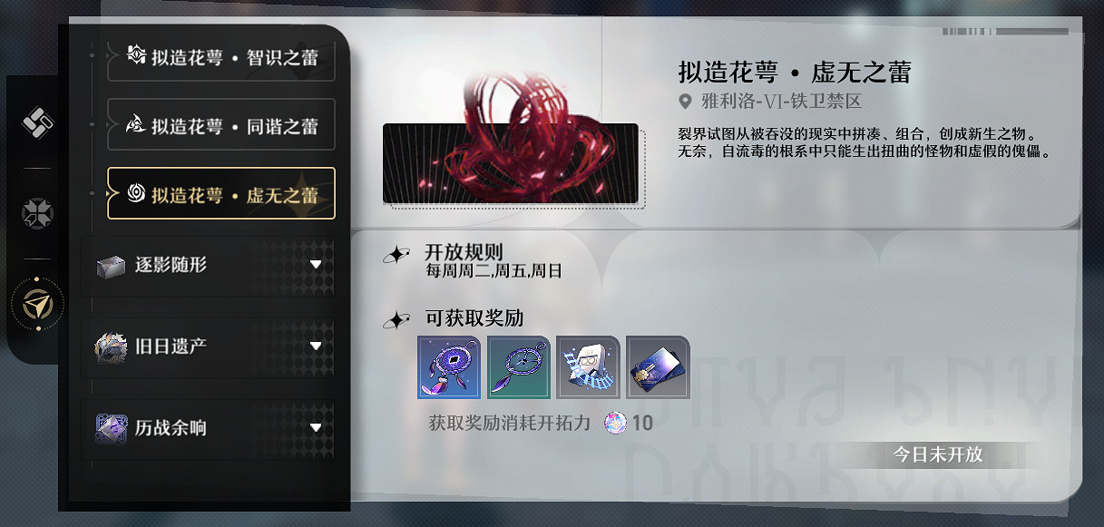 在星穹鐵道征服星海的冒險中,我看到了米哈遊的野心 在星穹鐵道征服星海的冒險中,我看到了米哈遊的野心
