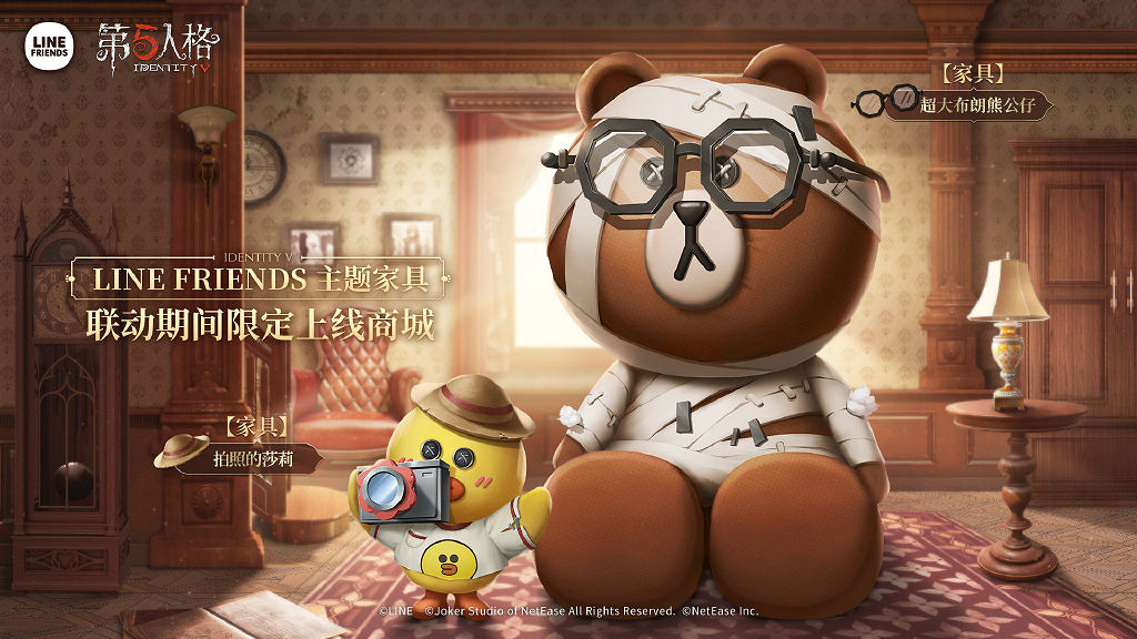 《第五人格》linefriends連動皮膚介紹 中國伺服器linefriends連動皮膚有什麽 《第五人格》linefriends連動皮膚介紹 中國伺服器linefriends連動皮膚有什麽