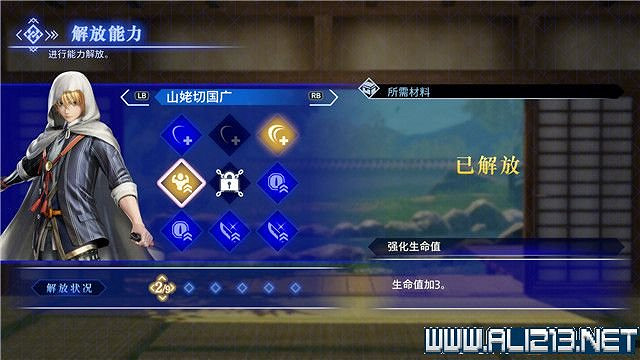 《刀劍亂舞無雙》全章節通關流程圖文攻略 怎麽通關？