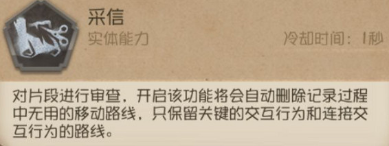 《第五人格》記錄員入門攻略 記錄員怎麽玩 《第五人格》記錄員入門攻略 記錄員怎麽玩