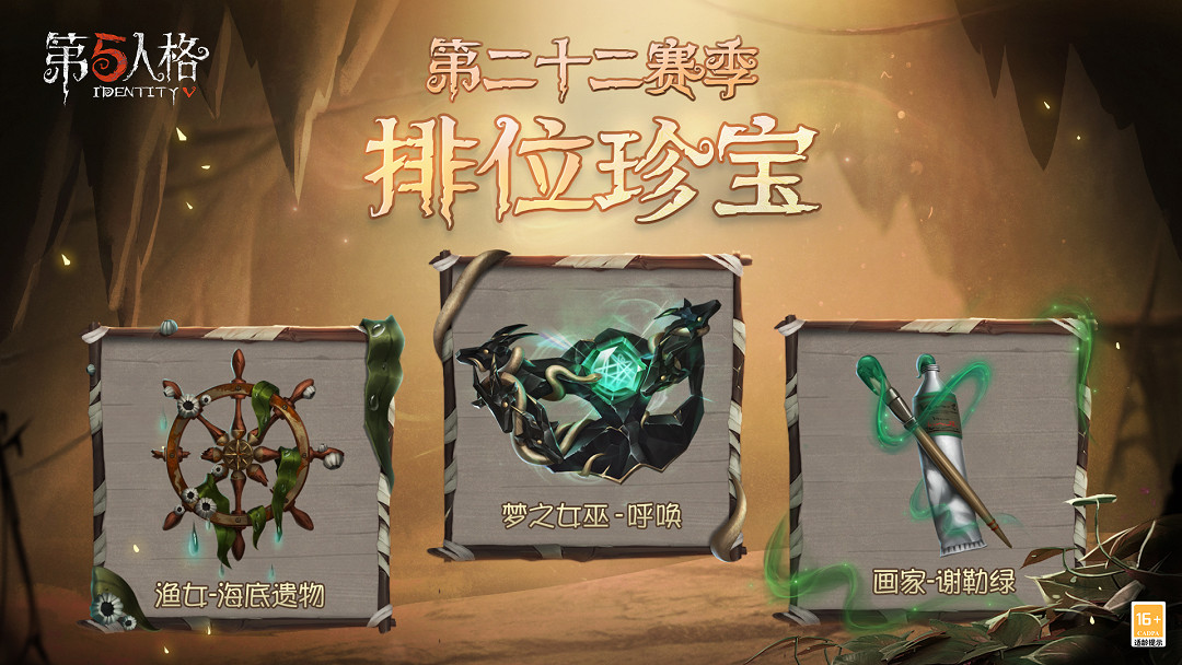 《第五人格》更新4月28日 2022演繹之星開啟新增上菜系統 《第五人格》更新4月28日 2022演繹之星開啟新增上菜系統