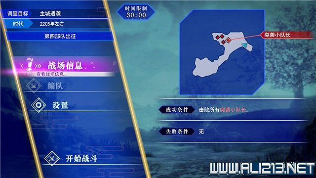 《刀劍亂舞無雙》全章節通關流程圖文攻略 怎麽通關？