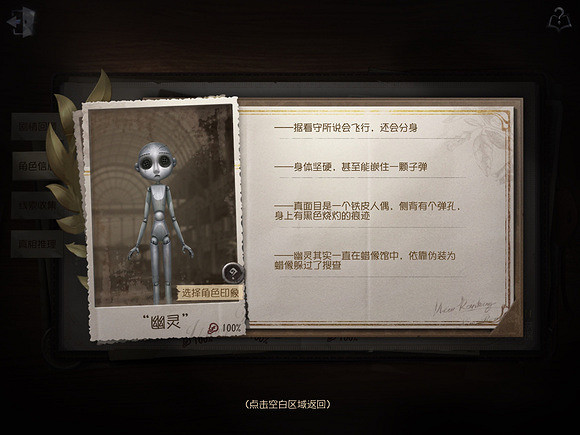 《第五人格》靈犀妙探標籤怎麽獲得 靈犀妙探標籤獲取方式 《第五人格》靈犀妙探標籤怎麽獲得 靈犀妙探標籤獲取方式