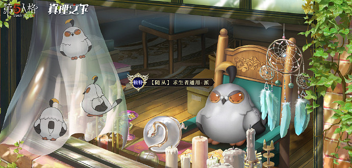 《第五人格》四周年禮盒皮膚是什麽 四周年禮盒皮膚介紹 《第五人格》四周年禮盒皮膚是什麽 四周年禮盒皮膚介紹