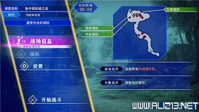 《刀劍亂舞無雙》全章節通關流程圖文攻略 怎麽通關？