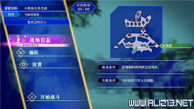 《刀劍亂舞無雙》全章節通關流程圖文攻略 怎麽通關？