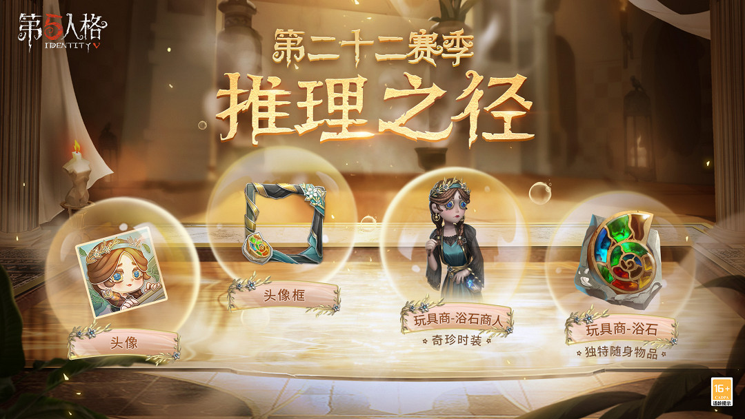 《第五人格》更新4月28日 2022演繹之星開啟新增上菜系統 《第五人格》更新4月28日 2022演繹之星開啟新增上菜系統