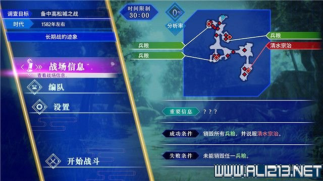 《刀劍亂舞無雙》全章節通關流程圖文攻略 怎麽通關？