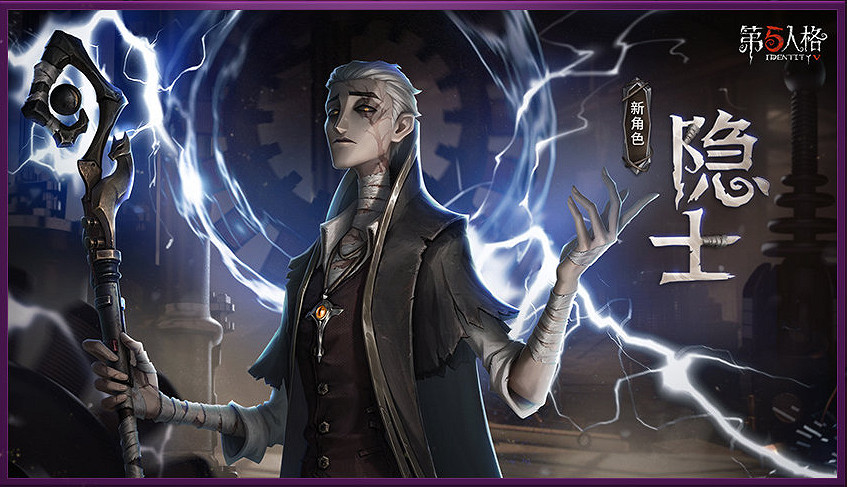 《第五人格》2022發布會內容匯總 連動文豪野犬古董商新角色 《第五人格》2022發布會內容匯總 連動文豪野犬古董商新角色