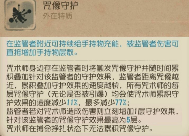 《第五人格》咒術師怎麽玩 咒術師高階攻略 《第五人格》咒術師怎麽玩 咒術師高階攻略