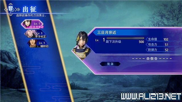 《刀劍亂舞無雙》全章節通關流程圖文攻略 怎麽通關？