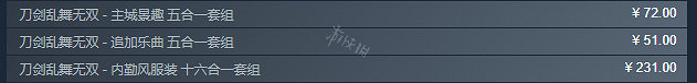 《刀劍亂舞無雙》dlc多少錢？遊戲全dlc售價一覽