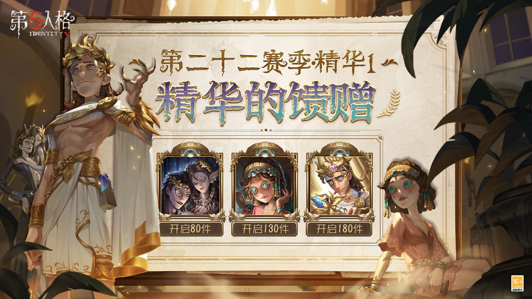 《第五人格》更新4月28日 2022演繹之星開啟新增上菜系統 《第五人格》更新4月28日 2022演繹之星開啟新增上菜系統