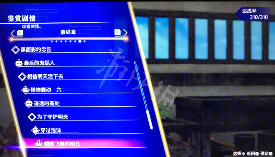 《刀劍亂舞無雙》隱藏結局怎麽觸發？隱藏結局解鎖條件一覽