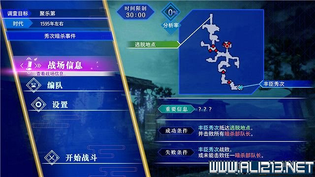 《刀劍亂舞無雙》全章節通關流程圖文攻略 怎麽通關？