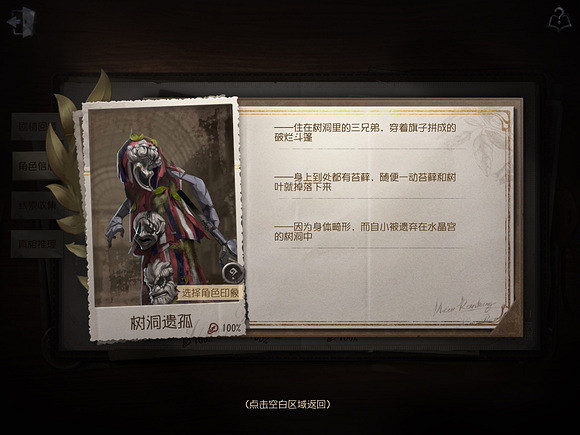 《第五人格》靈犀妙探標籤怎麽獲得 靈犀妙探標籤獲取方式 《第五人格》靈犀妙探標籤怎麽獲得 靈犀妙探標籤獲取方式