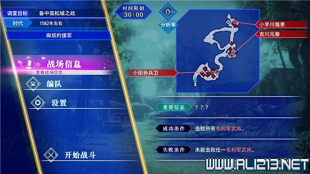 《刀劍亂舞無雙》全章節通關流程圖文攻略 怎麽通關？