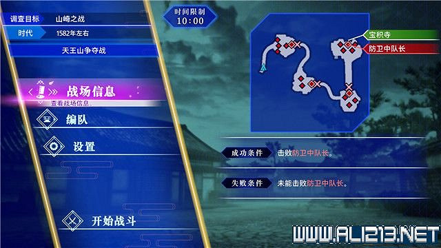 《刀劍亂舞無雙》全章節通關流程圖文攻略 怎麽通關？