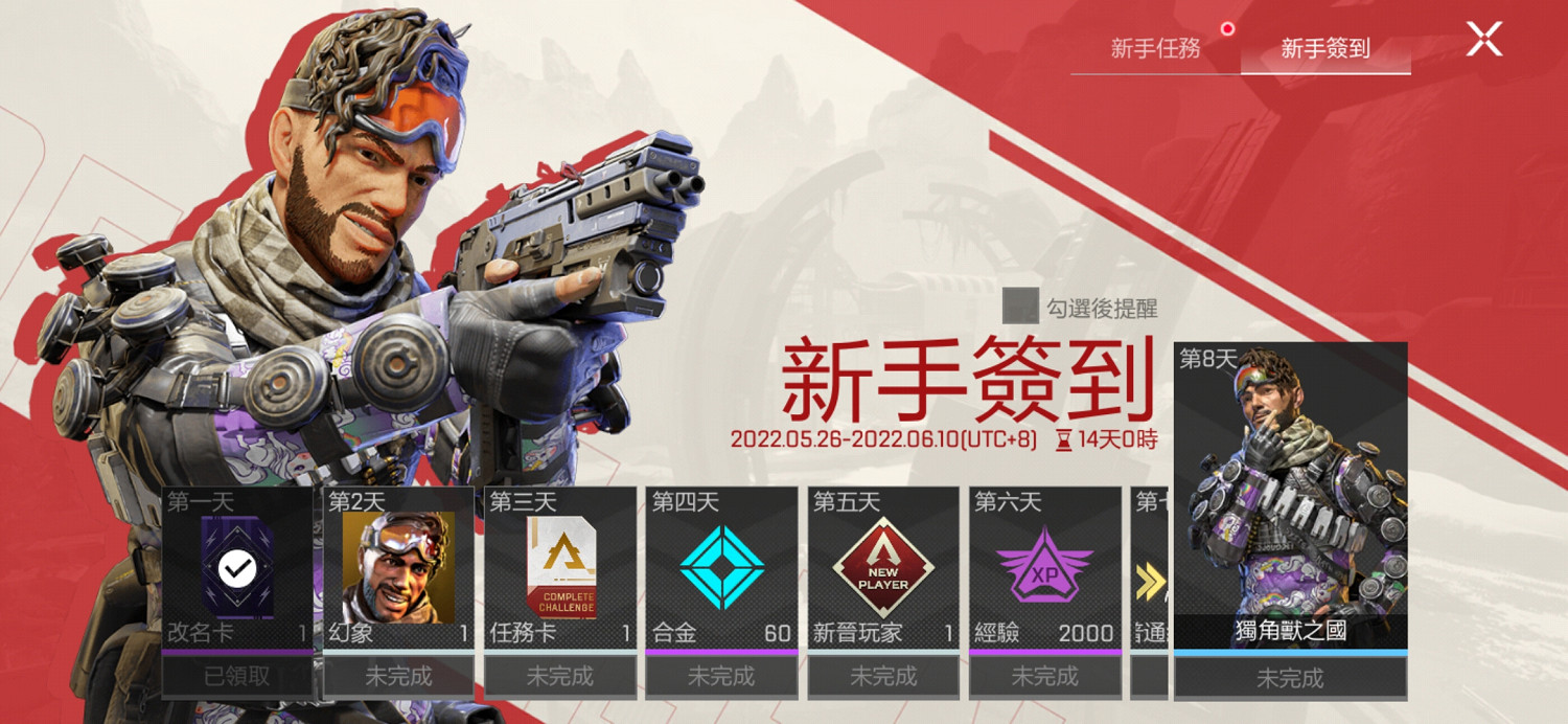你會在《Apex手遊》裡來上一局“大逃殺”嗎? 你會在《Apex手遊》裡來上一局“大逃殺”嗎?