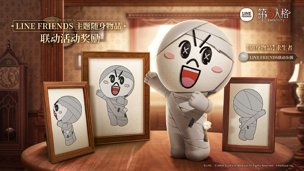 《第五人格》linefriends連動皮膚介紹 中國伺服器linefriends連動皮膚有什麽 《第五人格》linefriends連動皮膚介紹 中國伺服器linefriends連動皮膚有什麽