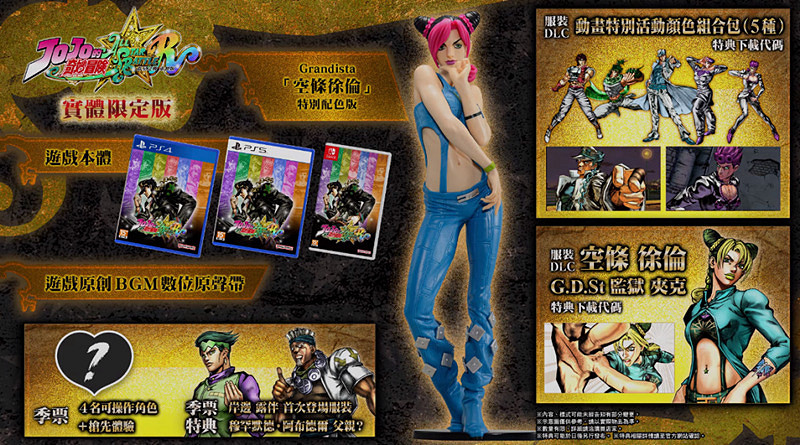 5.23-5.29Switch一周熱點新聞回顧 百英雄傳Switch版確定