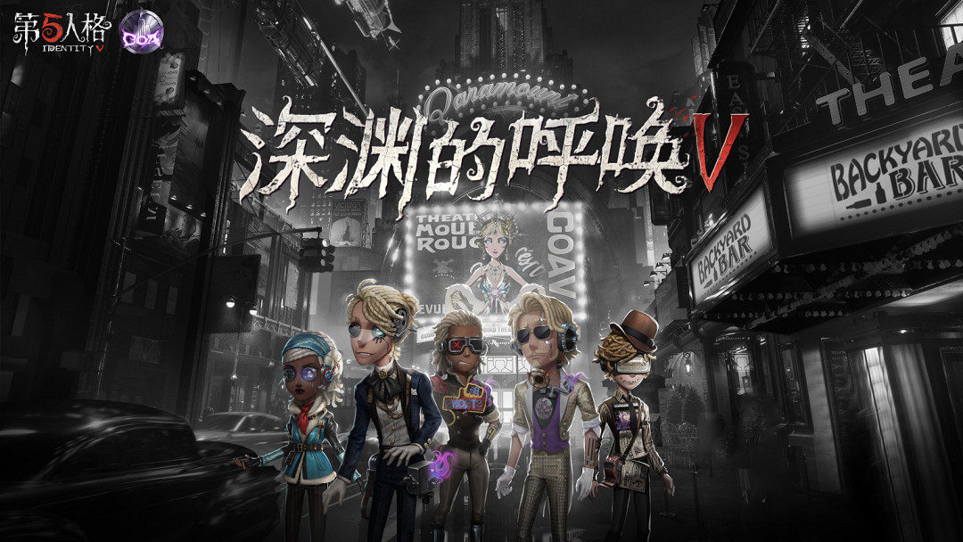 《第五人格》更新4月21日 2022演繹之星開啟新增上菜系統 《第五人格》更新4月21日 2022演繹之星開啟新增上菜系統