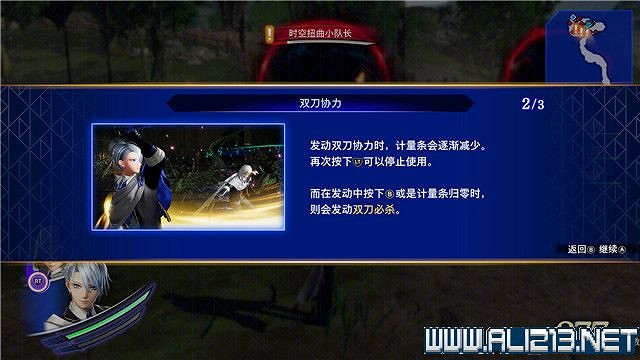 《刀劍亂舞無雙》全章節通關流程圖文攻略 怎麽通關？