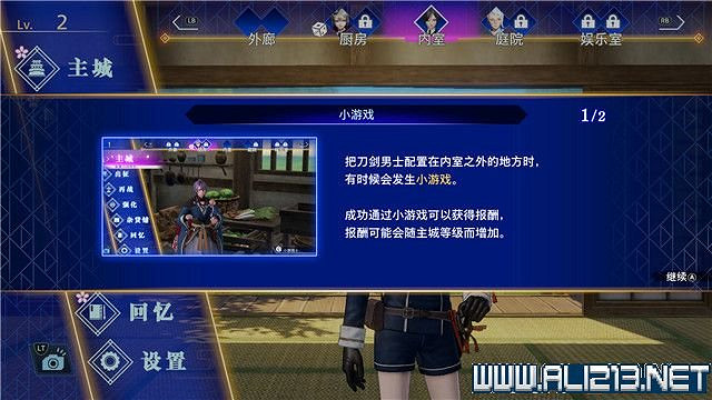 《刀劍亂舞無雙》全章節通關流程圖文攻略 怎麽通關？