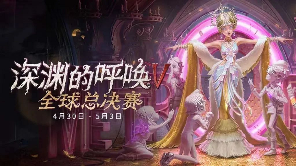 《第五人格》更新4月28日 2022演繹之星開啟新增上菜系統 《第五人格》更新4月28日 2022演繹之星開啟新增上菜系統