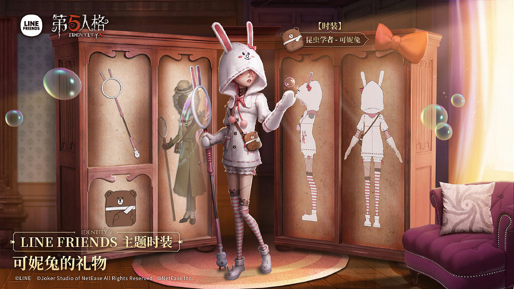 《第五人格》linefriends連動皮膚介紹 中國伺服器linefriends連動皮膚有什麽 《第五人格》linefriends連動皮膚介紹 中國伺服器linefriends連動皮膚有什麽