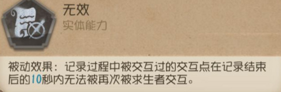 《第五人格》記錄員入門攻略 記錄員怎麽玩 《第五人格》記錄員入門攻略 記錄員怎麽玩