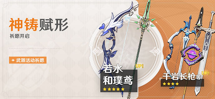 《原神》2.7夜蘭武器池是什麽？2.7夜蘭武器池一覽