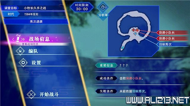 《刀劍亂舞無雙》全章節通關流程圖文攻略 怎麽通關？