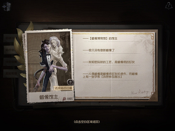 《第五人格》靈犀妙探標籤怎麽獲得 靈犀妙探標籤獲取方式 《第五人格》靈犀妙探標籤怎麽獲得 靈犀妙探標籤獲取方式