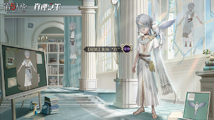 《第五人格》四周年禮盒皮膚是什麽 四周年禮盒皮膚介紹 《第五人格》四周年禮盒皮膚是什麽 四周年禮盒皮膚介紹