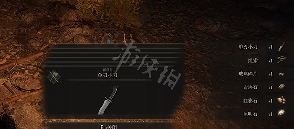 《艾爾登法環》單刃小刀怎麽獲得 單刃小刀獲得方法介紹 《艾爾登法環》單刃小刀怎麽獲得 單刃小刀獲得方法介紹