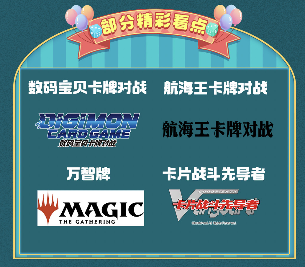 桌遊卡牌啥都有!嗶哩嗶哩桌遊棋牌狂歡節六一上線! 桌遊卡牌啥都有!嗶哩嗶哩桌遊棋牌狂歡節六一上線!