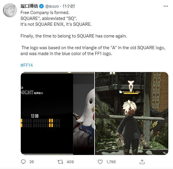 SE震怒 FF之父阪口博信FF14建立“SQUARE”公會沒有E SE震怒 FF之父阪口博信FF14建立“SQUARE”公會沒有E